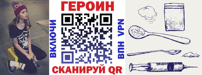 ГЕРОИН гречка  Лесозаводск 