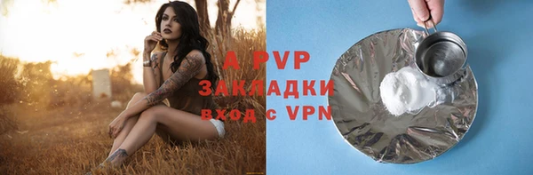 ALPHA-PVP Арсеньев