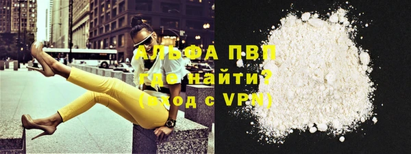 ALPHA-PVP Арсеньев