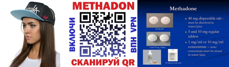 Метадон мёд  где найти наркотики  Лесозаводск 